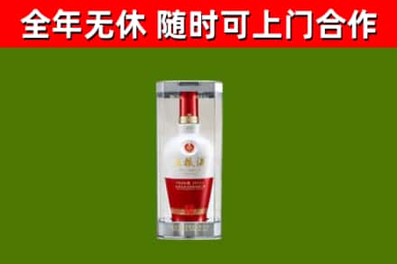 益阳烟酒回收五粮液酒.jpg