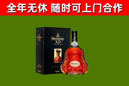 益阳烟酒回收轩尼诗XO.jpg