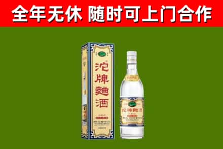 益阳烟酒回收80沱牌曲酒2.jpg