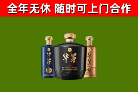 益阳烟酒回收华茅酒.jpg