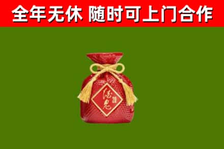 益阳烟酒回收酒鬼酒.jpg
