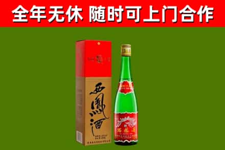 益阳烟酒回收西凤酒绿瓶.jpg