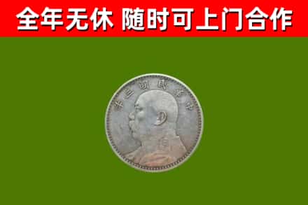 益阳烟酒回收袁大头.jpg